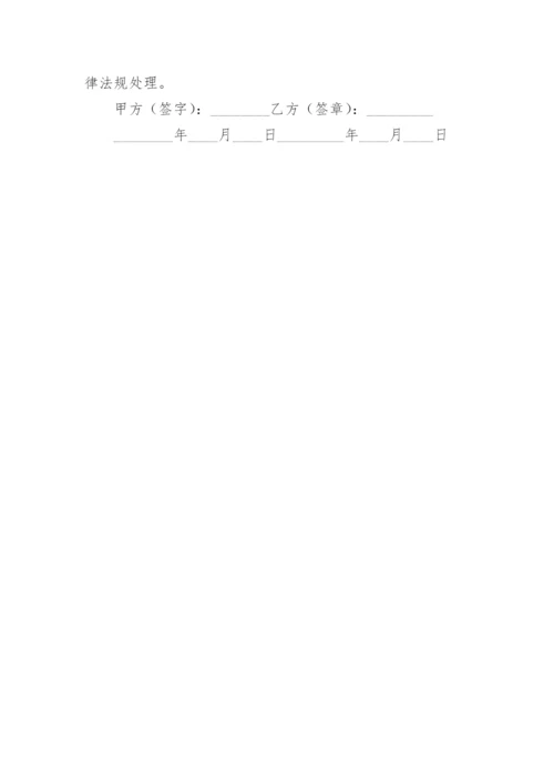 论文版权转让合同精选.docx
