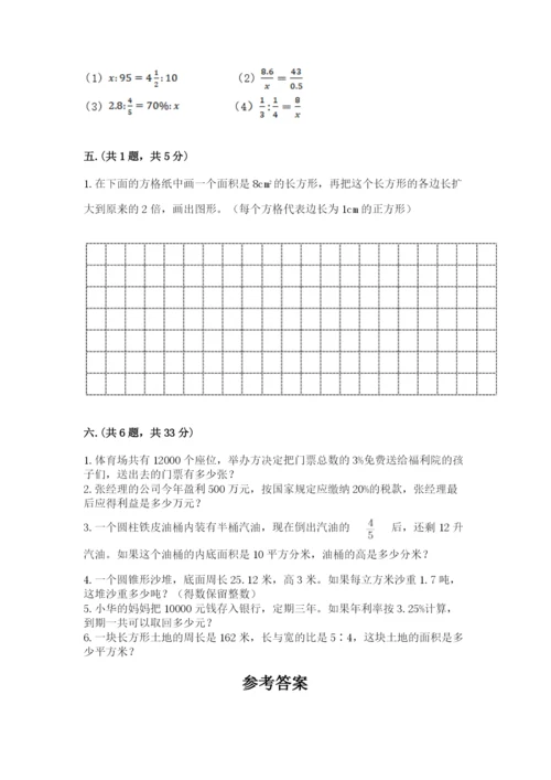 小学六年级升初中模拟试卷精品【典型题】.docx