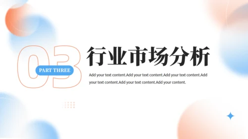 品牌推广企业品牌广告提案策划通用PPT模板