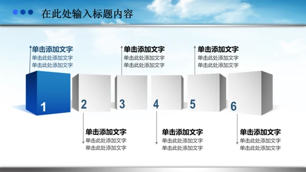 八一军队海陆空军国防军委PPT模板