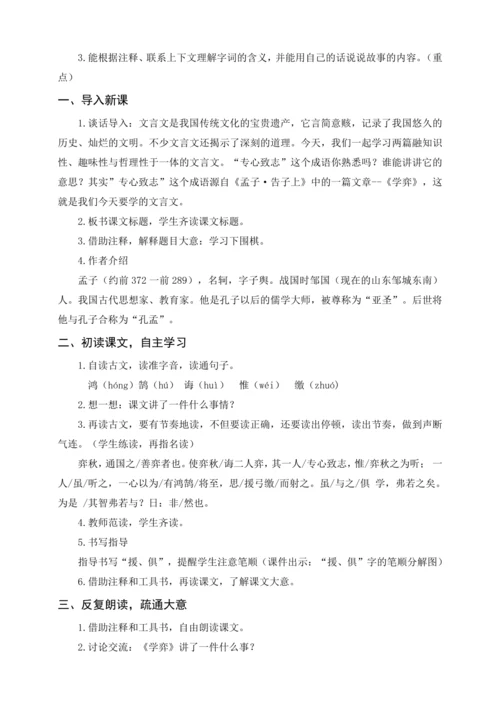 统编版六下语文园地一（教案及教学反思）