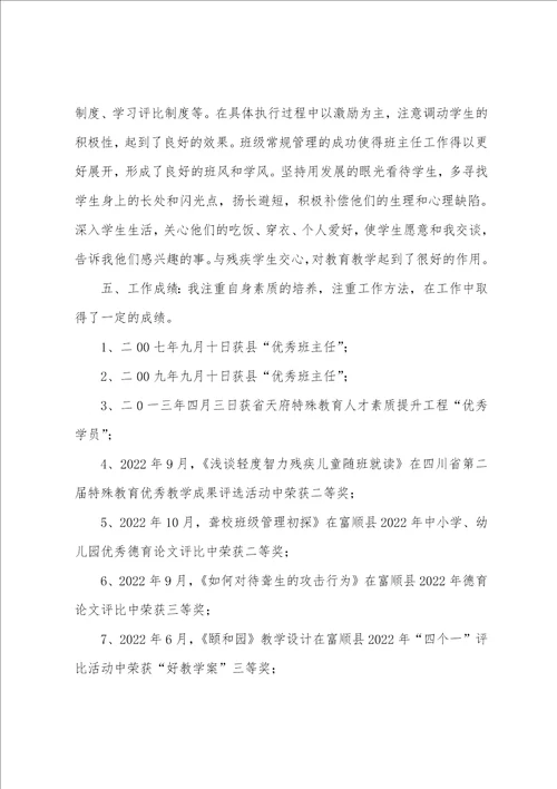 办公室职称业务工作总结