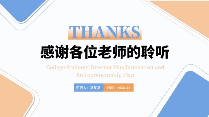 大学生互联网+创新创业计划书（含真实内容）