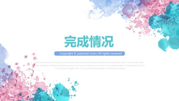医疗不良事件报告动态PPT