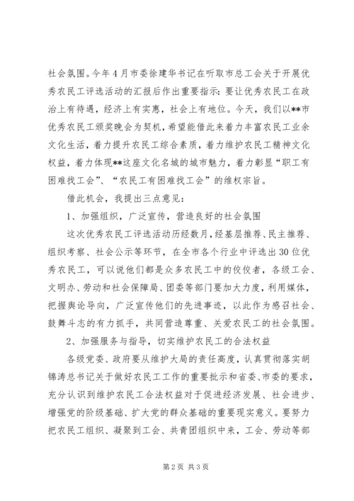 县委副书记在颁奖典礼上的讲话 (5).docx