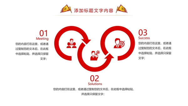 震撼古代战场企业年会厉兵秣马员工激励大会PPT模板