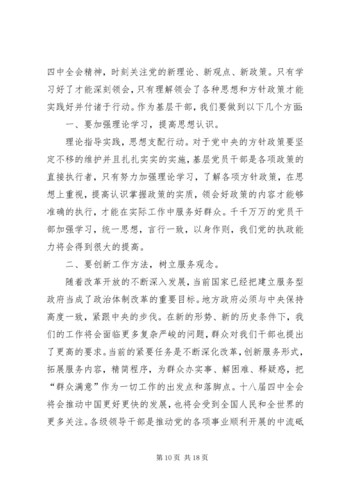 党的十八届五中全会思想学习心得体会10篇.docx