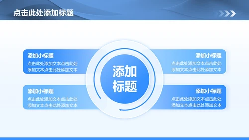 蓝色卡通风防诈骗安全教育专题班会PPT模板
