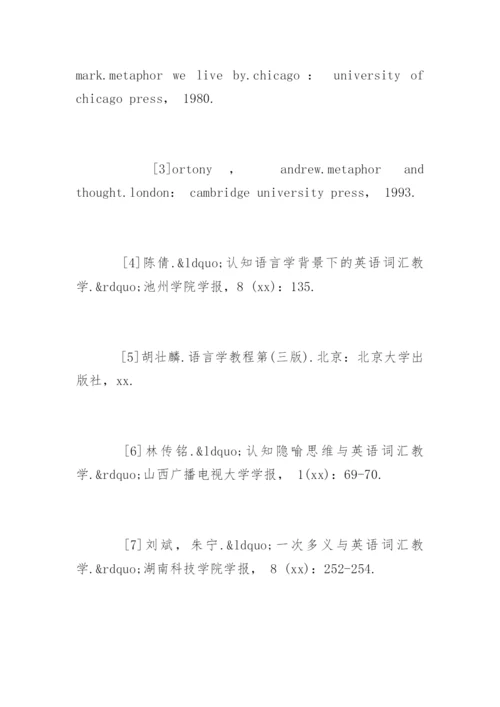 本科生毕业论文开题报告如何写.docx