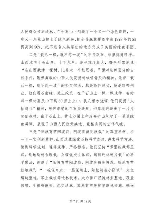 副县长在全县造林绿化工作现场会上的讲话 (2).docx