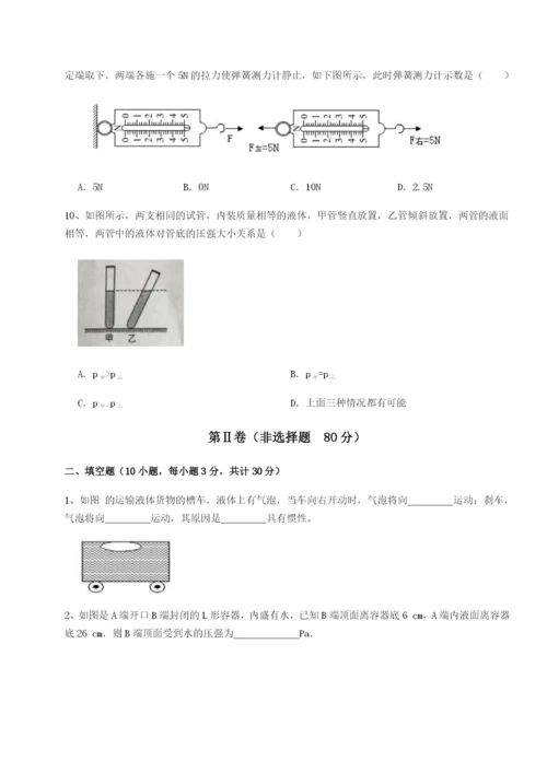 强化训练四川内江市第六中学物理八年级下册期末考试同步测试试卷（含答案详解）.docx