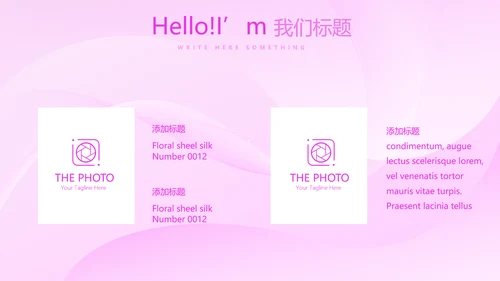 关心关爱医护人员动态PPT