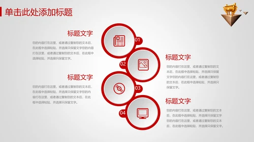 奔跑吧业绩业绩比赛通用PPT模板