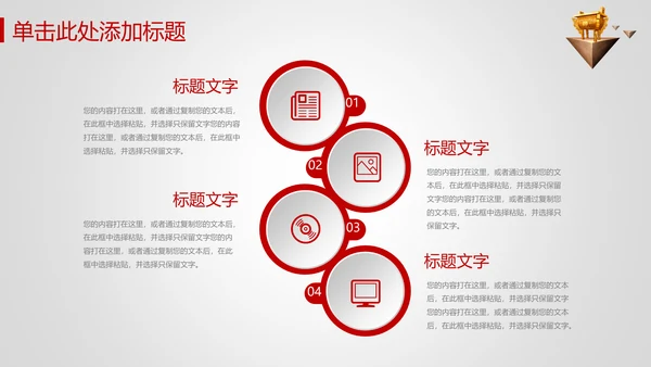 奔跑吧业绩业绩比赛通用PPT模板