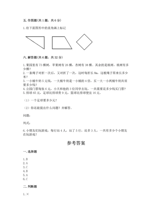 2022人教版二年级上册数学期末测试卷必考.docx