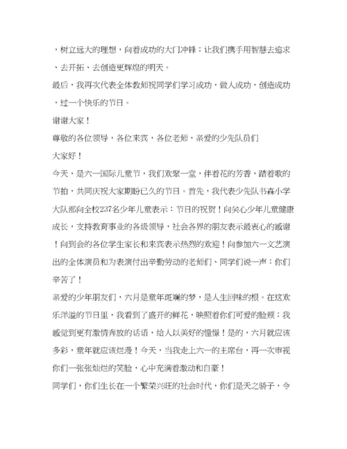 精编之少先队辅导员发言稿.docx