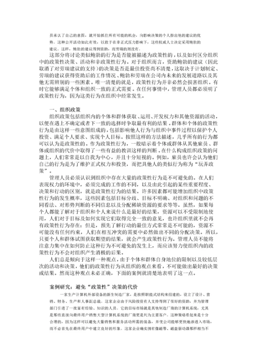 人力资源总监教程培训.docx