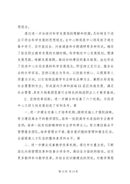 回头看组织工作汇报 (3).docx