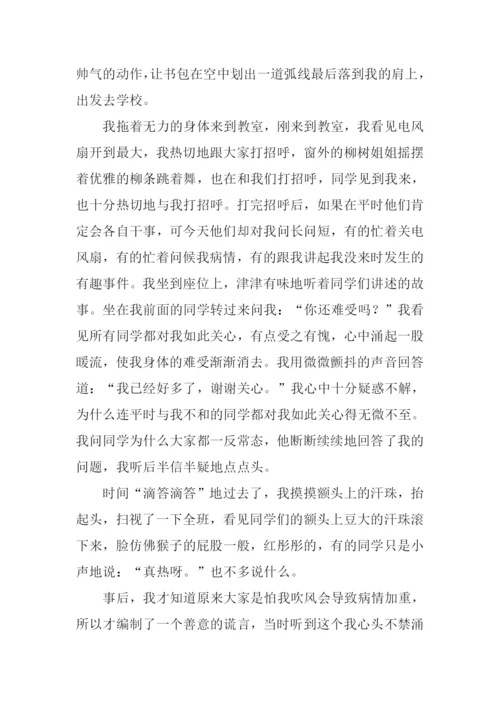 同学情作文800字.docx