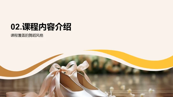 舞蹈艺术深度解读