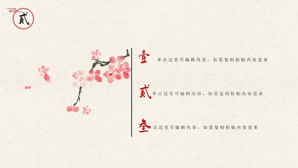 国风古风汉服文化宣传PPT模板