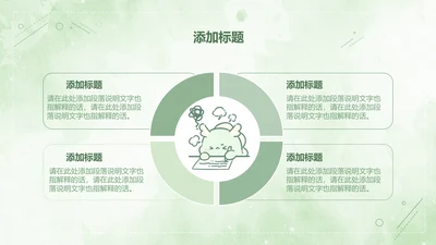 茶茶龙绿色卡通风4项矩阵