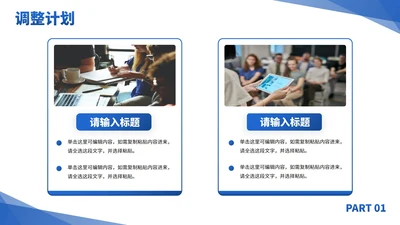 蓝色简约高级几何通用工作汇报PPT模板