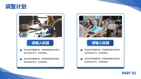 蓝色简约高级几何通用工作汇报PPT模板