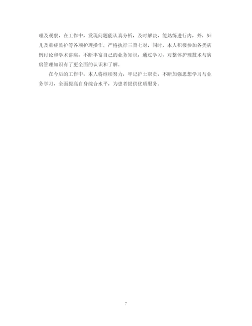 精编之实习自我鉴定模板.docx