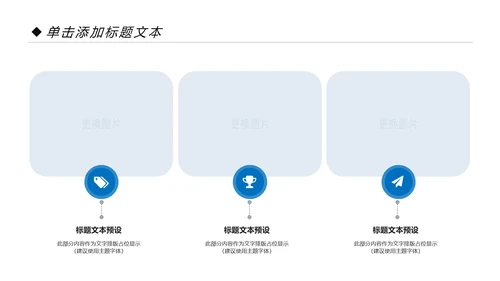 蓝色纯净动感水行业环保水资源PPT模板