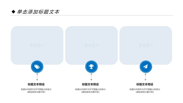 蓝色纯净动感水行业环保水资源PPT模板