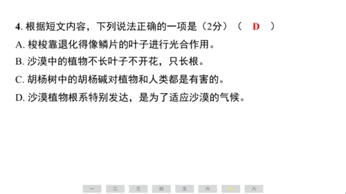 统编版语文三年级上册（江苏专用）期末素养测评卷课件