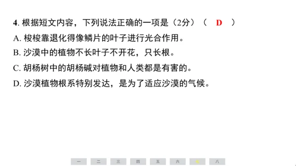 统编版语文三年级上册（江苏专用）期末素养测评卷课件