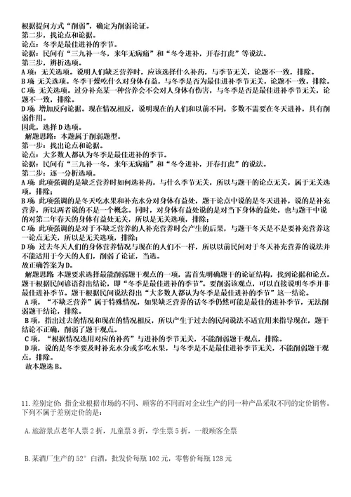 2022年12月山东省招远市招考94名社区工作者高频考点试题3套含答案详解