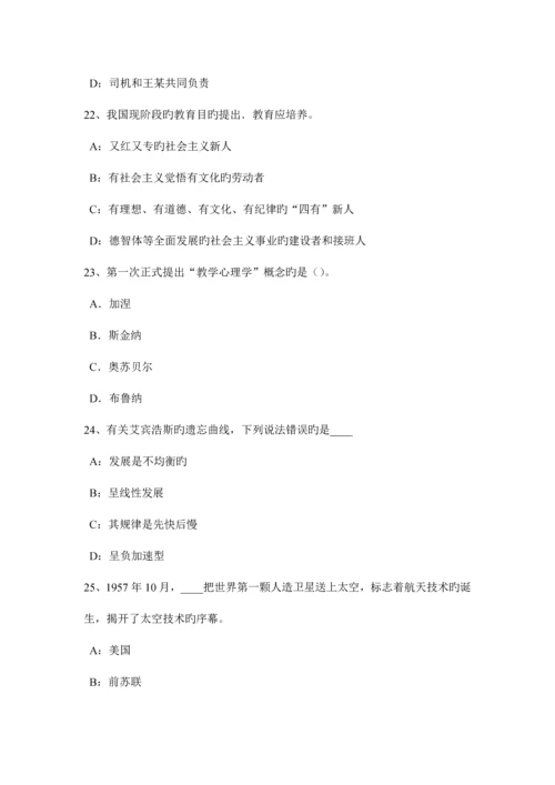 2023年上半年福建省中学教师资格考试美术知识复习试题考试题.docx