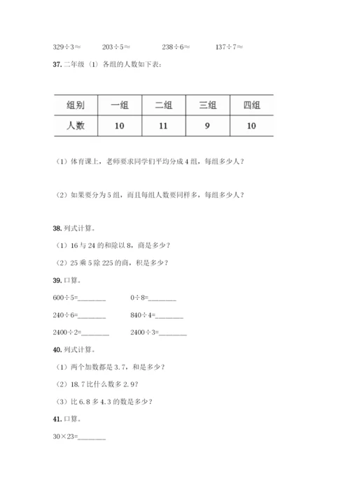 三年级下册数学计算题50道加下载答案.docx