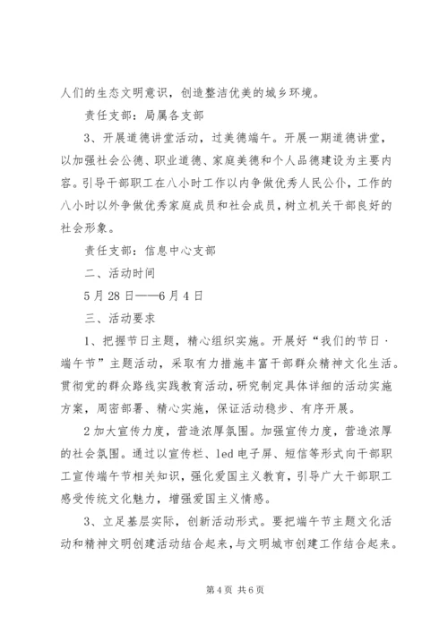 关于践行社会主义核心价值观的演讲稿.docx