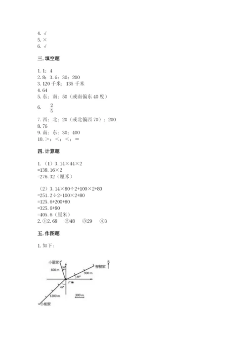 2022人教版六年级上册数学期末测试卷及答案【名校卷】.docx