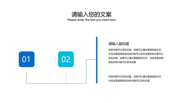 蓝色简约几何风总结汇报PPT模板