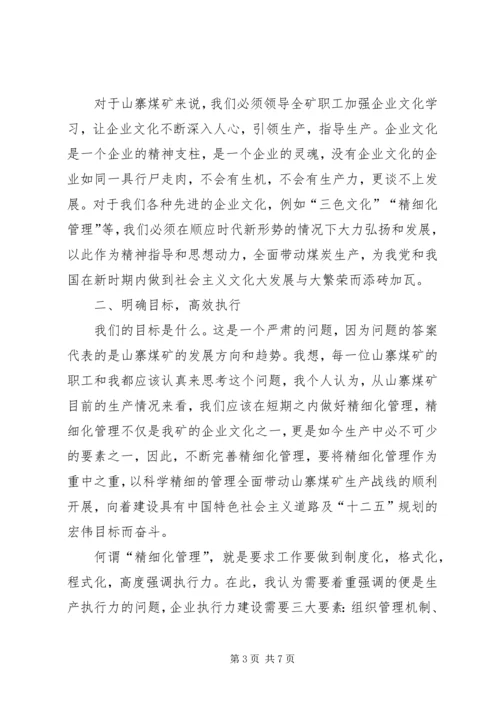 党课“小悦悦、十七届六中全会”学习心得.docx