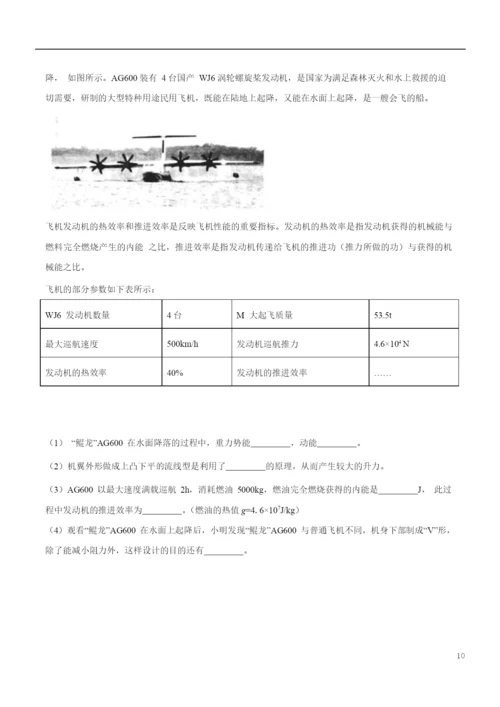 2021年江苏省扬州市中考物理试题(原卷).docx