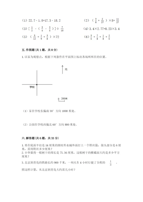 六年级上册数学期末测试卷及参考答案（研优卷）.docx