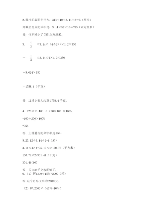 甘肃省【小升初】2023年小升初数学试卷及参考答案（精练）.docx