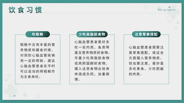 绿色实景简约心脑血管护理培训带内容PPT模板