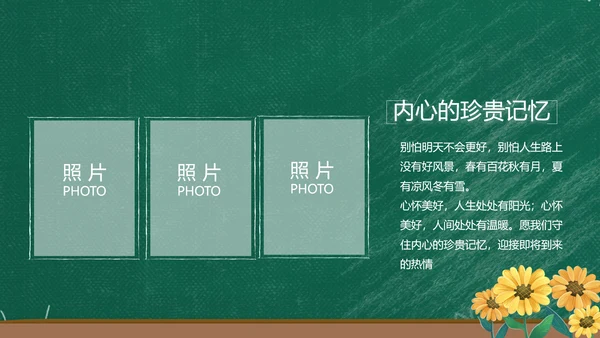 老师谢谢您感恩教师节动态PPT模板