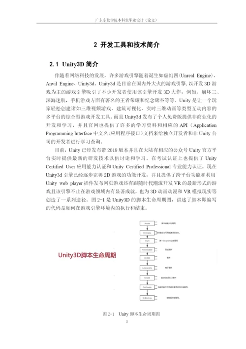 16210121127彭晓乾-毕业论文.docx