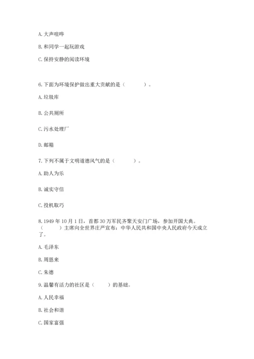 新部编版五年级下册道德与法治期末测试卷含答案（完整版）.docx