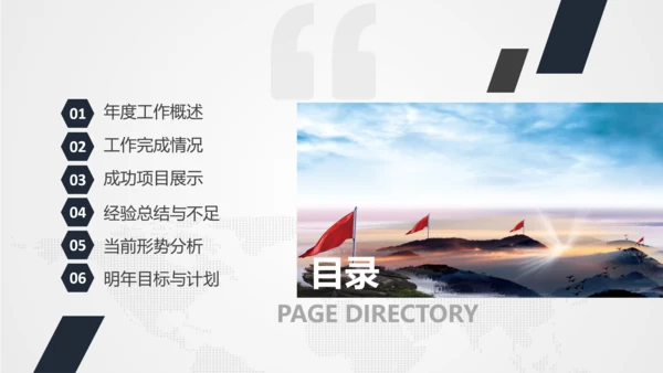 扁平化法庭法律法院PPT模板