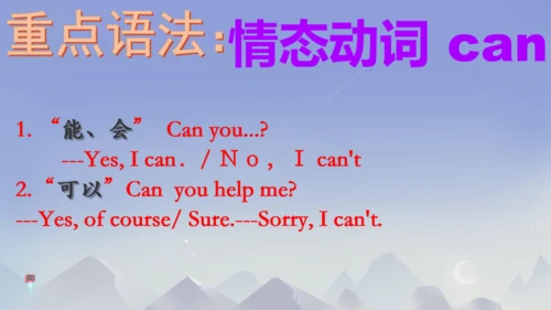 外研版七下Module 2 What can you do？ 本模块综合与测试 