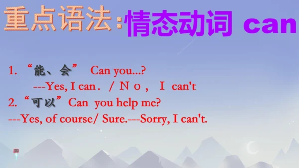 外研版七下Module 2 What can you do？ 本模块综合与测试 